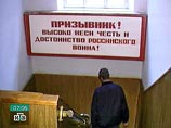Между тем еще накануне Смирнов говорил, что на военную службу в ходе осеннего призыва могут быть призваны 10-12 тысяч новобранцев с так называемым уголовным прошлым