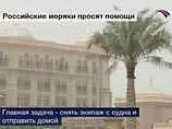Застрявшие у берегов ОАЭ российские моряки объявили голодовку