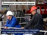 Ростехнадзор назовет виновных в аварии на Саяно-Шушенской ГЭС