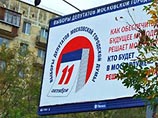 В преддверии выборов в Мосгордуму, намеченных на 11 октября, горожане все чаще получают звонки от псевдосоциологов, ведущих скрытую предвыборную агитацию