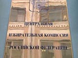 Центризбирком потратит более 5 млн рублей на фильмы про плохих наблюдателей и другие аспекты выборов Центризбирком потратит более 5 млн рублей на фильмы про плохих наблюдателей и другие аспекты выборов