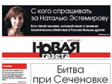 Кадыров подал в суд на главного редактора "Новой газеты" Кадыров подал в суд на главного редактора "Новой газеты"