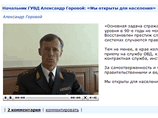 Глава красноярского ГУВД для общения с народом завел видеоблог - как у президента