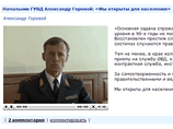 Глава красноярского ГУВД для общения с народом завел видеоблог - как у президента Глава красноярского ГУВД для общения с народом завел видеоблог - как у президента