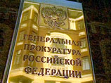 Генпрокуратура выявила факты коммерческой деятельности высокопоставленных чиновников Генпрокуратура выявила факты коммерческой деятельности высокопоставленных чиновников