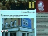 Разнообразные действия со стороны прокремлевского молодежного движения "Наши" в отношении Александра Подрабинека начались после публикации его статьи "Как антисоветчик антисоветчикам"