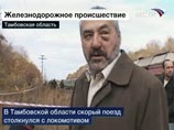 Под Тамбовом пассажирский поезд врезался в локомотив - десятки пострадавших Под Тамбовом пассажирский поезд врезался в локомотив - десятки пострадавших