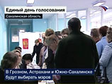 Голосование в Сахалинской области Голосование в Сахалинской области