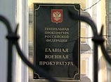На сборе ракетных обломков у космодрома Плесецк разворовали 15 млн рублей На сборе ракетных обломков у космодрома Плесецк разворовали 15 млн рублей