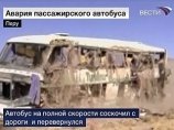 На юго-востоке Перу разбился пассажирский автобус. Он на полной скорости соскочил с дороги и перевернулся На юго-востоке Перу разбился пассажирский автобус. Он на полной скорости соскочил с дороги и перевернулся