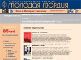 Московское издательство "Молодая гвардия" обвиняет волгоградское издательство "ПринТерра" в копировании товарного знака "Жизнь замечательных людей" Московское издательство "Молодая гвардия" обвиняет волгоградское издательство "ПринТерра" в копировании товарного знака "Жизнь замечательных людей"