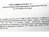 По информации издания Life.ru, спецподразделения правоохранительных сил были подняты по тревоге еще в ночь на вторник, но известно об этом стало только в пятницу. В розыск был объявлен грузовик с государственными номерами В 319 РА 95 RUS По информации издания Life.ru, спецподразделения правоохранительных сил были подняты по тревоге еще в ночь на вторник, но известно об этом стало только в пятницу. В розыск был объявлен грузовик с государственными номерами В 319 РА 95 RUS