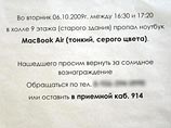 В Госдуме пропал ноутбук главы компании, обеспечивавшей связью госчиновников всех мастей, включая Путина В Госдуме пропал ноутбук главы компании, обеспечивавшей связью госчиновников всех мастей, включая Путина