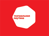 В интернете стартует шестой фестиваль "Театральная паутина", он посвящен Гоголю В интернете стартует шестой фестиваль "Театральная паутина", он посвящен Гоголю