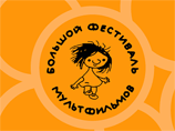 В дни школьных каникул в Москве пройдет "Третий Большой фестиваль мультфильмов"