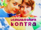 Хорватские лесбиянки требуют изменить христианскую мораль
