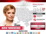 Юлия Тимошенко собирает деньги на президентскую кампанию в интернете