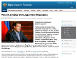 Отклики на статью Медведева "Россия, вперед!" навели его на печальные выводы: страна не движется