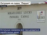 Суд Панамы арестовал судно "Пируит" за долг по зарплате российским морякам 