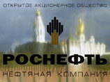 Российское правительство в ближайшее время представит предложения по вопросу о дальнейшей приватизации крупнейшей российской госкомпании НК "Роснефть" Российское правительство в ближайшее время представит предложения по вопросу о дальнейшей приватизации крупнейшей российской госкомпании НК "Роснефть"