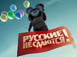 Автор олимпийского мишки требует с НТВ 20 млн рублей за незаконное использование талисмана Олимпиады-80