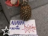 Во время акции двое активистов стояли у входа на выставку и предлагали ее богатым посетителям купить ананасы и рябчиков по цене 1 млн долларов США за штуку