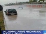 На Грецию обрушилась непогода: один человек погиб, другой пропал