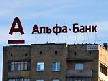 "Альфа-банк" намерен выбить из "Русала" все до процента. "Русал" подсчитал убытки за 1,5 года "Альфа-банк" намерен выбить из "Русала" все до процента. "Русал" подсчитал убытки за 1,5 года