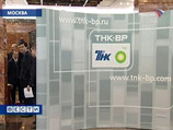 ТНК-BP потеряла почти 44% прибыли из-за низких цен на нефть в начале года ТНК-BP потеряла почти 44% прибыли из-за низких цен на нефть в начале года