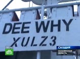 В Невельске началась эвакуация c рыболовецкой шхуны "Дивай", выброшенной штормом на камни В Невельске началась эвакуация c рыболовецкой шхуны "Дивай", выброшенной штормом на камни