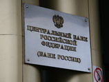 ЦБ РФ принял решение о понижении с 30 октября ставки рефинансирования и ставок по операциям Банка России с 10% до 9,5%