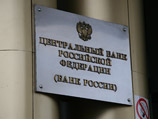 Впервые в истории российской экономики ЦБ снижает ставку ниже 10% Впервые в истории российской экономики ЦБ снижает ставку ниже 10%