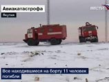 Под Якутском разбился Ил-76, принадлежащий МВД России