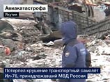 Стали известны имена погибших членов экипажа разбившегося Ил-76 Стали известны имена погибших членов экипажа разбившегося Ил-76