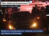 Следствию будет непросто разобраться в версиях убийства фон Калмановича - его бизнес был "понятийным" Следствию будет непросто разобраться в версиях убийства фон Калмановича - его бизнес был "понятийным"