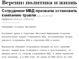 На сайте versii.org в минувшие выходные было опубликовано открытое письмо президенту в защиту майора Дениса Евсюкова, открывшего в апреле стрельбу в столичном супермаркете, в результате чего погибли 2 человека, еще 7 были ранены На сайте versii.org в минувшие выходные было опубликовано открытое письмо президенту в защиту майора Дениса Евсюкова, открывшего в апреле стрельбу в столичном супермаркете, в результате чего погибли 2 человека, еще 7 были ранены