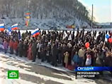 Празднование Дня народного единства в Петропавловск-Камчатском