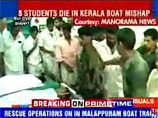 В индийском штате Керала перевернулась лодка со школьниками: восемь погибших