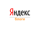 Эксперты продолжают комментировать недавнее решение интернет-поисковика "Яндекс" закрыть рейтинг популярных блогов