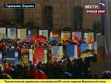 Как отмечается в сообщениях, к празднику между зданием Бундестага и Потсдамской площадью по маршруту Берлинской стены по принципу домино были установлены несколько секций стены из полистирола, раскрашенные борцами за мир Как отмечается в сообщениях, к празднику между зданием Бундестага и Потсдамской площадью по маршруту Берлинской стены по принципу домино были установлены несколько секций стены из полистирола, раскрашенные борцами за мир