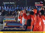 Обрушение этой стены из блоков стало одним из самых зрелищных событий в рамках торжественных мероприятий по случаю годовщины, ведь разноцветные блоки выше человеческого роста, а длина линии составляет полтора километра Обрушение этой стены из блоков стало одним из самых зрелищных событий в рамках торжественных мероприятий по случаю годовщины, ведь разноцветные блоки выше человеческого роста, а длина линии составляет полтора километра
