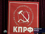 КПРФ обиделась на "нафталин" и грозит Кремлю бойкотом президентского послания