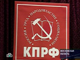 КПРФ обиделась на "нафталин" и грозит Кремлю бойкотом президентского послания КПРФ обиделась на "нафталин" и грозит Кремлю бойкотом президентского послания