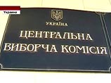 В выборах президента Украины 17 января 2010 года будут принимать участие 18 кандидатов - столько зарегистрировал ЦИК по состоянию на среду