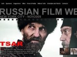 В Нью-Йорке стартует Неделя российского кино В Нью-Йорке стартует Неделя российского кино
