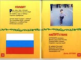 СМИ: книга детских стихов "Путинята" могла быть издана на средства общественной приемной Путина в Саратове