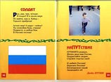 СМИ: книга детских стихов "Путинята" могла быть издана на средства общественной приемной Путина в Саратове СМИ: книга детских стихов "Путинята" могла быть издана на средства общественной приемной Путина в Саратове