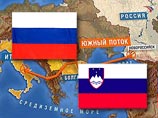 Россия и Словения подписали соглашение по проекту "Южный поток" 