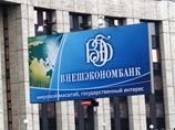 Зампред ЦБ призвал отнестись к скорому преобразованию "Внешэкономбанка" в АО очень осторожно Зампред ЦБ призвал отнестись к скорому преобразованию "Внешэкономбанка" в АО очень осторожно