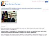 Глава ФСКН завел ЖЖ и призвал пользователей бороться с наркоманией Глава ФСКН завел ЖЖ и призвал пользователей бороться с наркоманией